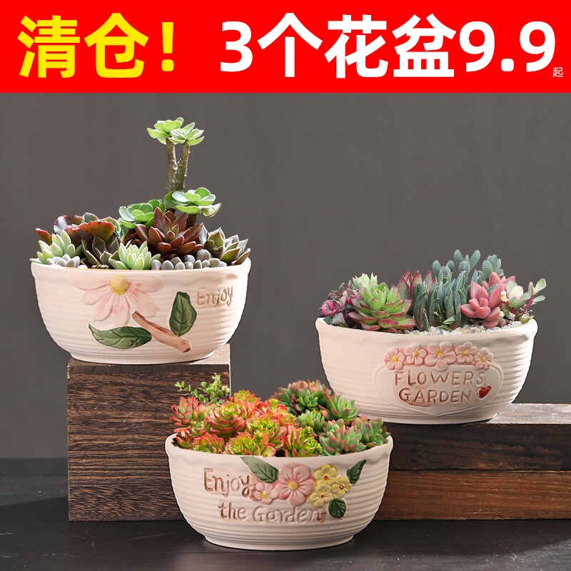 大号多肉花盆陶瓷创意简约特大口径粗陶多肉植物拼盘组合