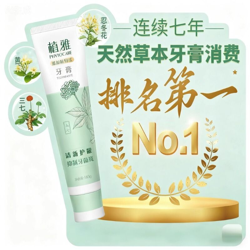 无限极植雅牙膏抗敏去除口臭正品美白亮白不掉色去烟渍去黄新款