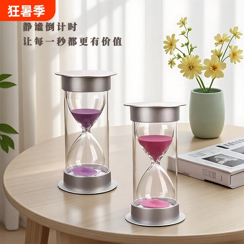 简约沙漏计时器防摔桌面摆件