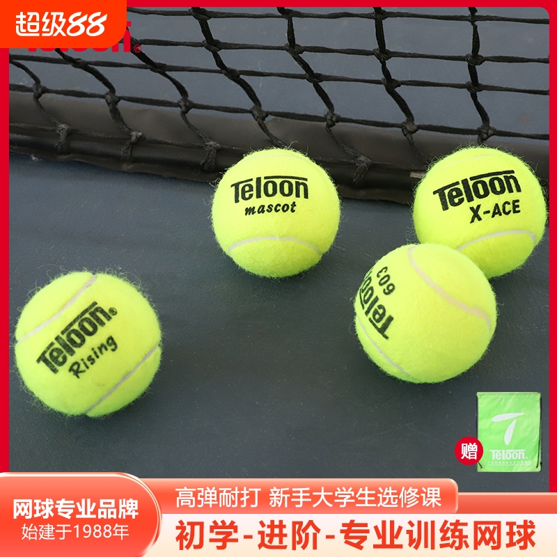 Teloon天龙网球rising603复活801专业练习初学训练比赛网球
