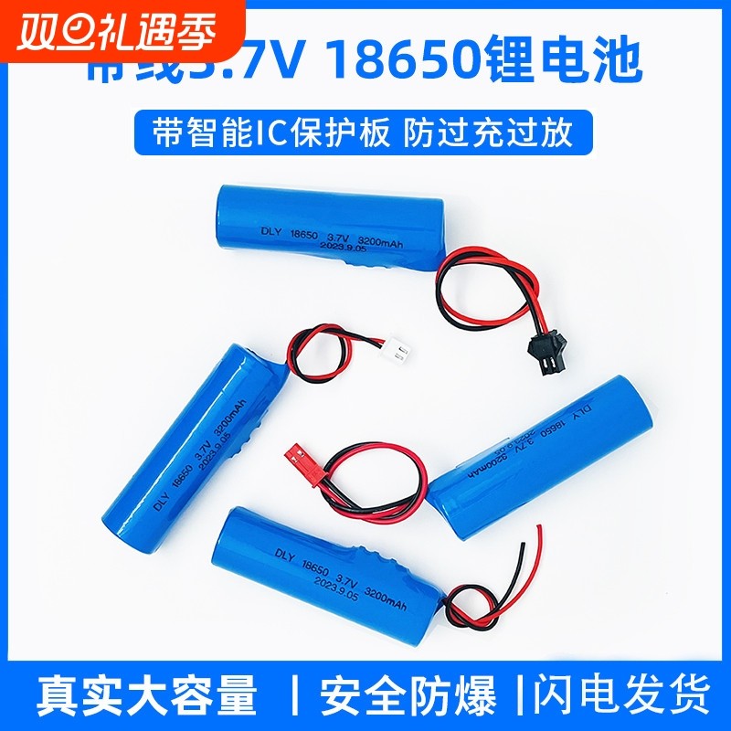 大容量锂电池玩具电池泓力可充电