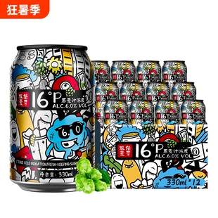 千岛印象全麦啤酒330ml罐装整箱啤酒16度双倍麦芽浑浊型啤酒水