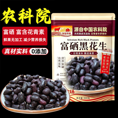 自然生长原味香脆花生