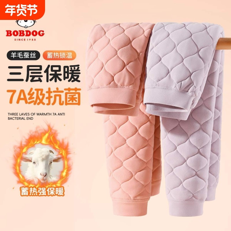 巴布豆儿童夹棉保暖裤女童加厚棉裤秋冬款2025新款男童内穿打底裤,童装/婴儿装/亲子装,裤子,淘宝优惠券,粉丝福利购,淘宝优惠卷