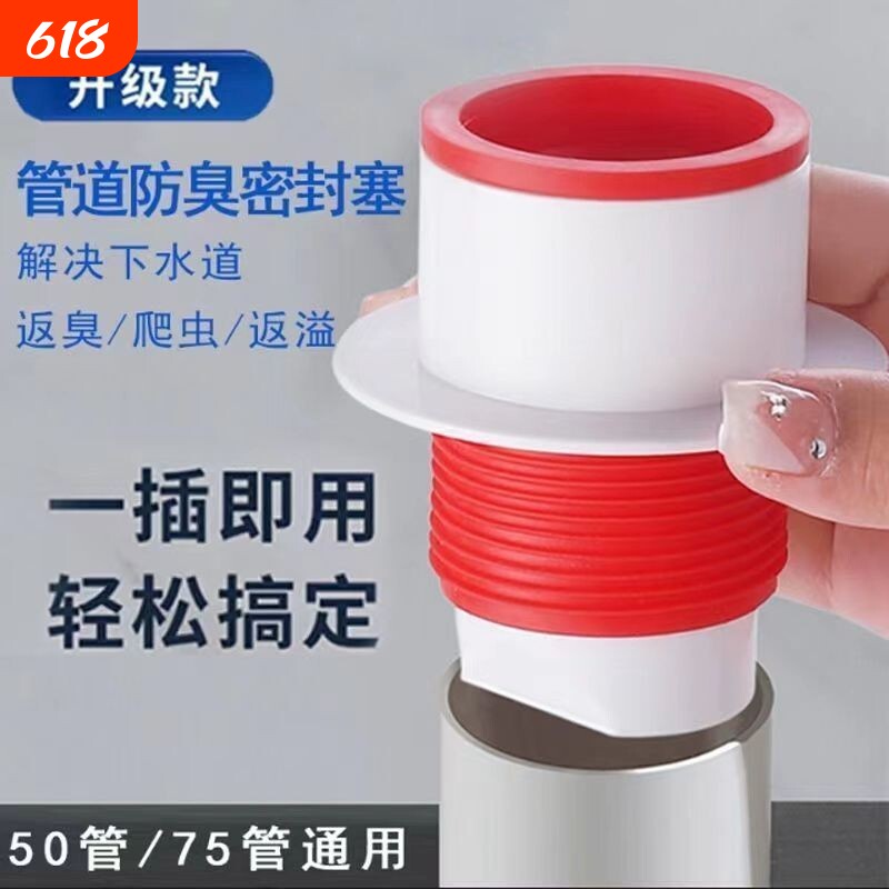 厨房下水道防臭神器卫生间管道硅胶防溢密封圈防反水地漏水管排水