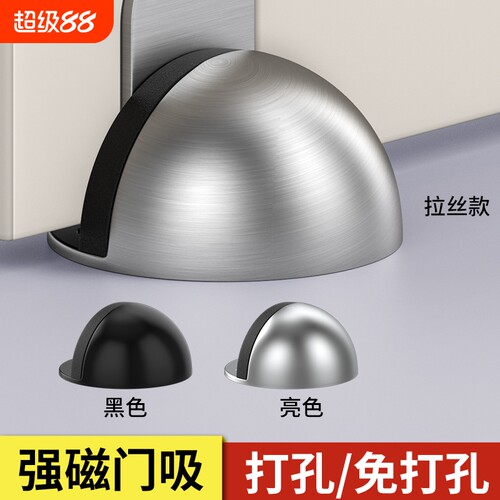 门吸防撞玻璃门硅胶挡门器新款免打孔防风固定卧室门磁性缓冲地吸