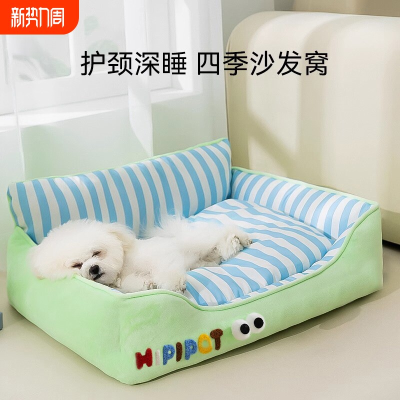 狗窝四季通用狗狗床小型犬比熊泰迪夏天宠物沙发可躺可睡猫窝睡垫