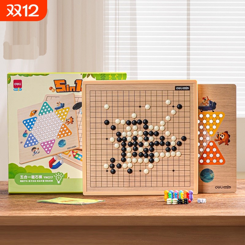 磁性跳棋五子棋飞行棋象棋军棋围棋游戏棋多合一棋国际象棋磁吸棋