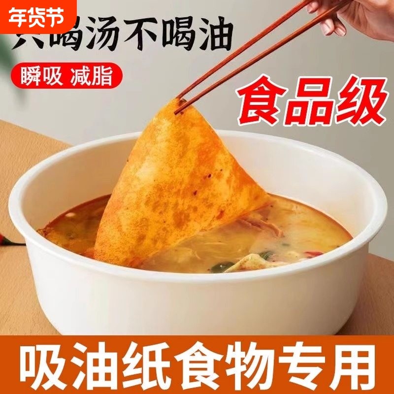 食物专用吸油纸厨房煲汤用吸油膜神器喝炖汤减减滤油汤日本食品级,厨房/烹饪用具,锡纸/油纸,淘宝优惠券,粉丝福利购,淘宝优惠卷