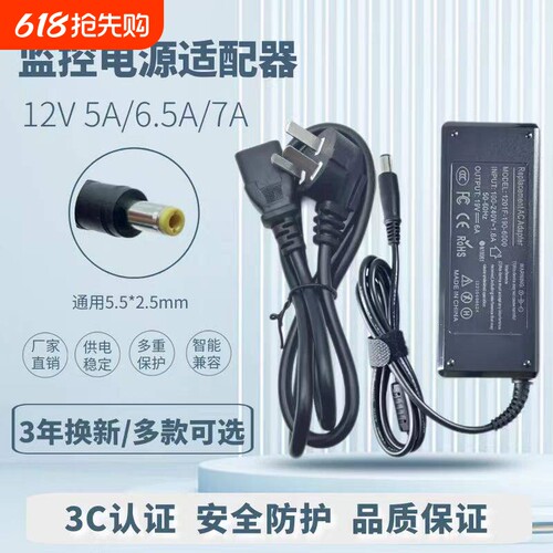 一体机电脑电源12V6.5A 12V7.5A 19V6A 19V10.5A迷你主机适配器