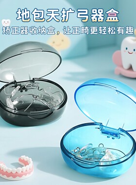 可挂绳儿童法兰克矫正器