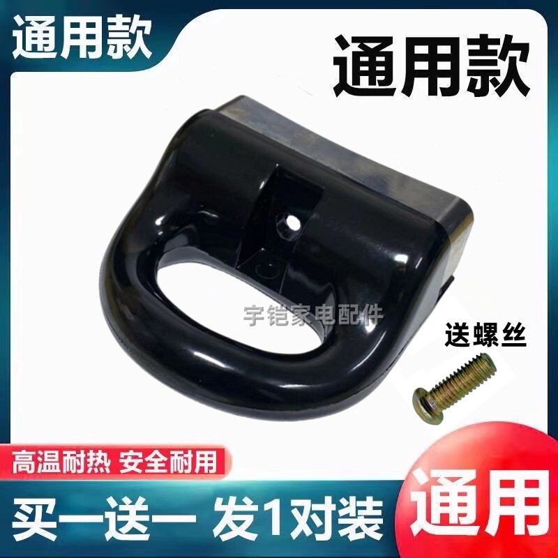高压锅锅耳配件单孔通用耐热胶木锅耳朵汤锅手柄压力锅把手配件