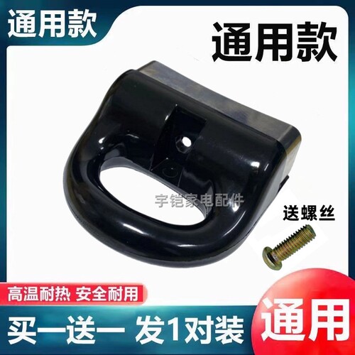 高压锅锅耳配件单孔通用耐热胶木锅耳朵汤锅手柄压力锅把手配件