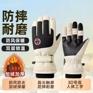 手套冬季男士电动车加绒防风防水保暖女款冬天触屏棉白色骑车骑行