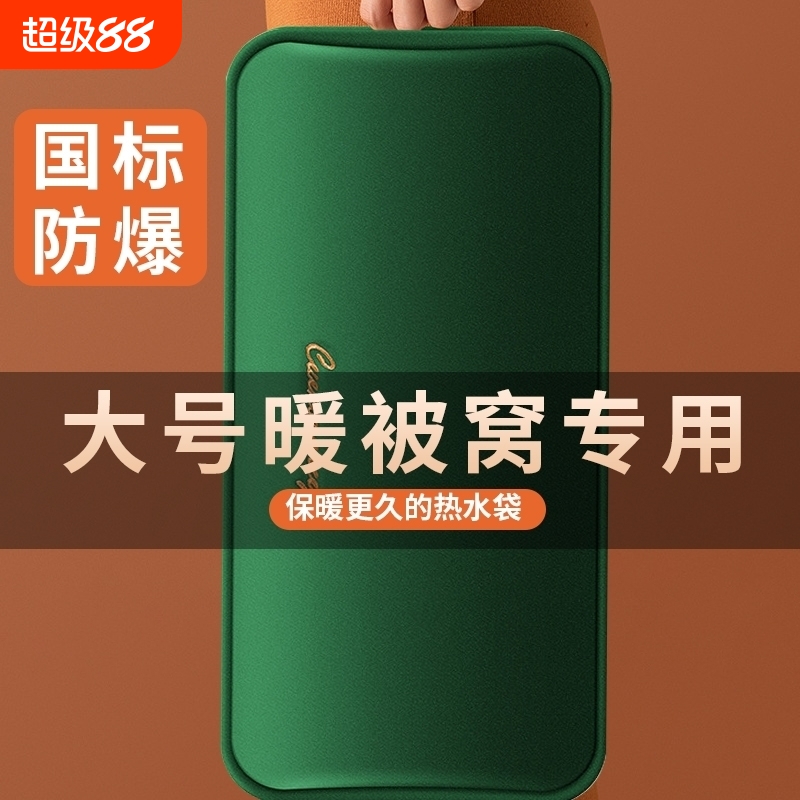发热学生充电快热水袋持久发热