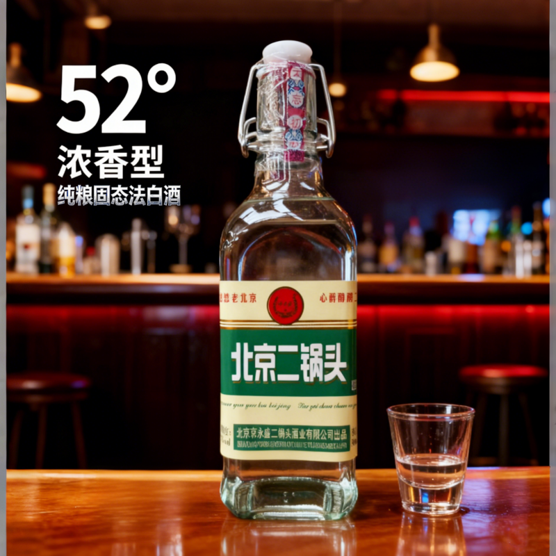 52度经典方瓶浓香型500ml北京二锅头酒纯粮食酒出口型京味口粮酒
