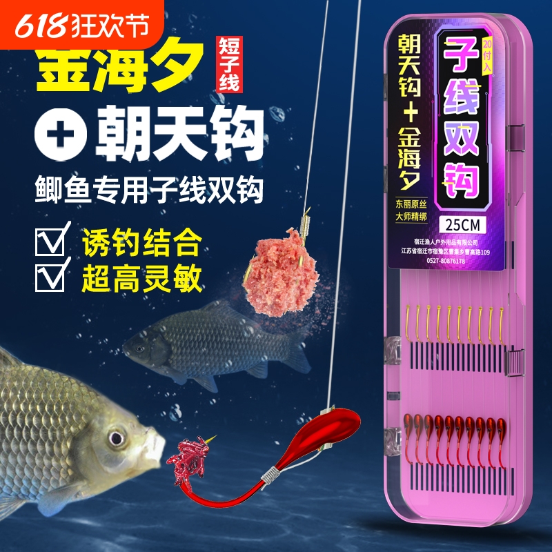 铜头朝天钩正品子线双钩秋冬野钓鲫鱼专用鱼钩新型金海夕成品子线