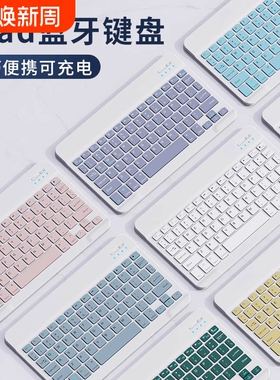 蓝牙无线键盘适用于苹果iPad可充电华为MatePad联想pro安卓手机iOS鼠标女生可爱外接键盘滑鼠M6静音打字套装
