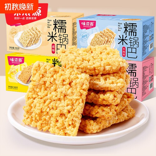 糯米香酥蟹味锅巴|超6000次加购