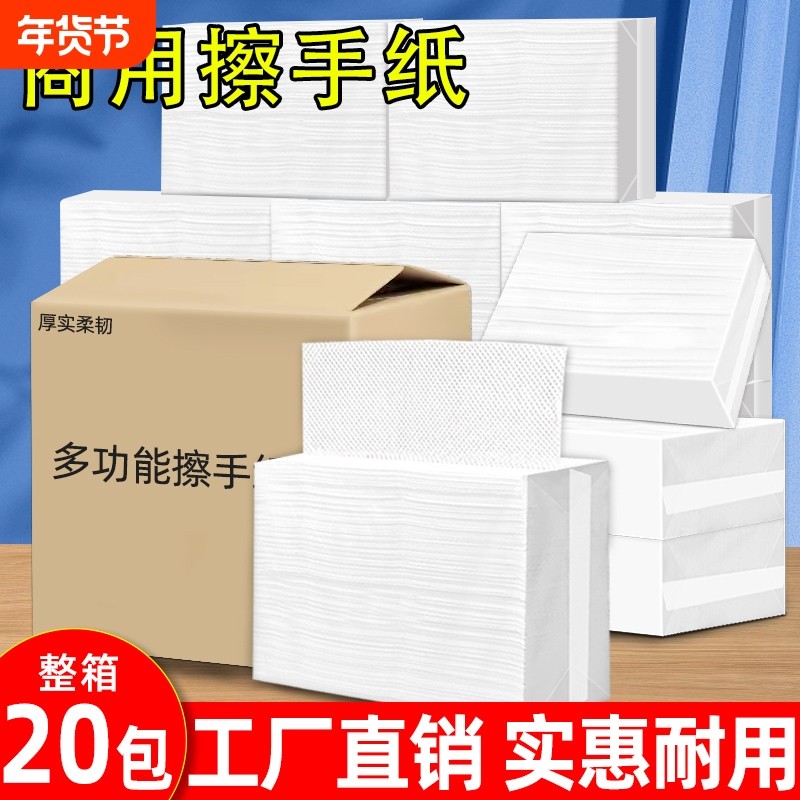 家用一次性擦手纸商用整箱批发卫生间厨房檫手纸厕所专用干手纸巾,洗护清洁剂/卫生巾/纸/香薰,商用擦手纸,淘宝优惠券,粉丝福利购,淘宝优惠卷