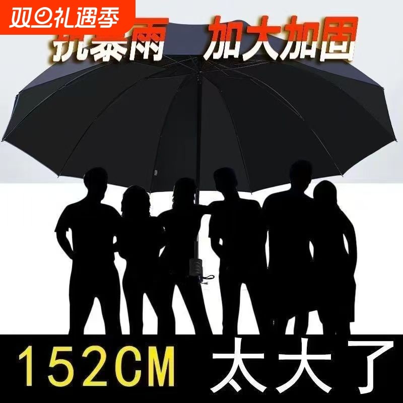雨伞大伞大号超大号加固防风男女学生折叠三人黑胶晴雨伞手动遮阳