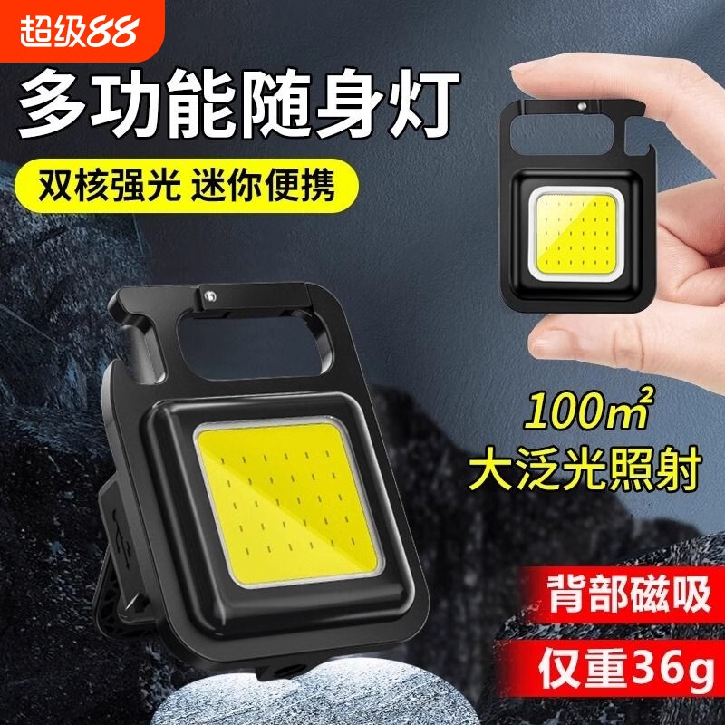 钥匙扣灯强光手电筒可充电户外迷你小便携随身led磁吸照明防身