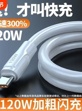 睿洛120W超级快充Type-c数据线6A/5A适用vivo小米华为p30p40安卓充电线充电器线闪充TPC口加粗
