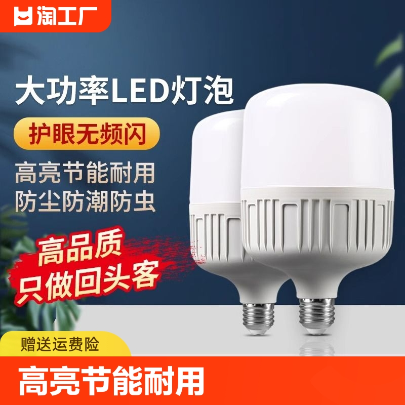 灯泡led家用超亮e27螺口球泡灯照明灯节能灯室内无频闪白光护眼