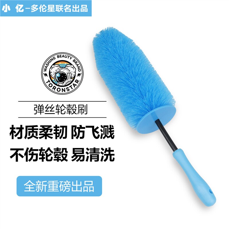 小亿轮毂刷耶诞树形洗车刷子汽车钢圈清洁软毛刷工具洗车神器车品