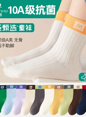 邮政甄选儿童袜子春秋纯棉A类中筒袜男女同款母婴级无骨防臭吸汗