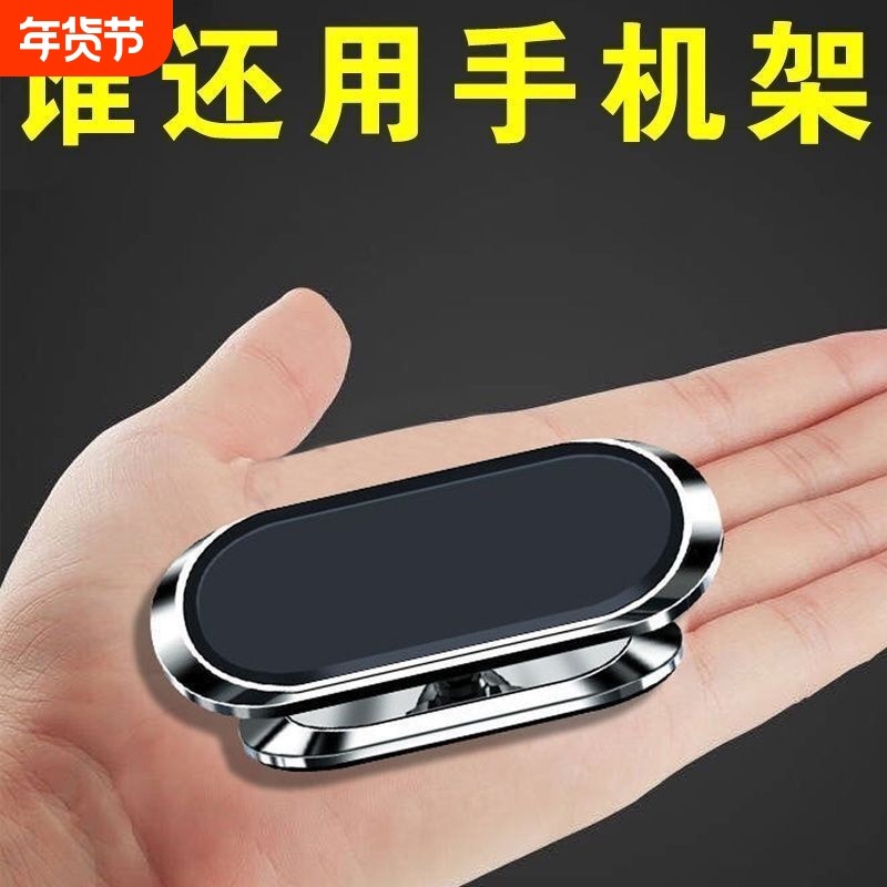 新款车载手机支架万能型新款粘贴式汽车用导航仪表台强力磁吸通用,汽车用品/电子/清洗/改装,车载手机支架/手机座,淘宝优惠券,粉丝福利购,淘宝优惠卷