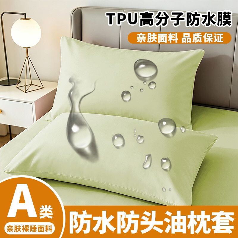夏天防汗防头油防水隔脏枕套图片