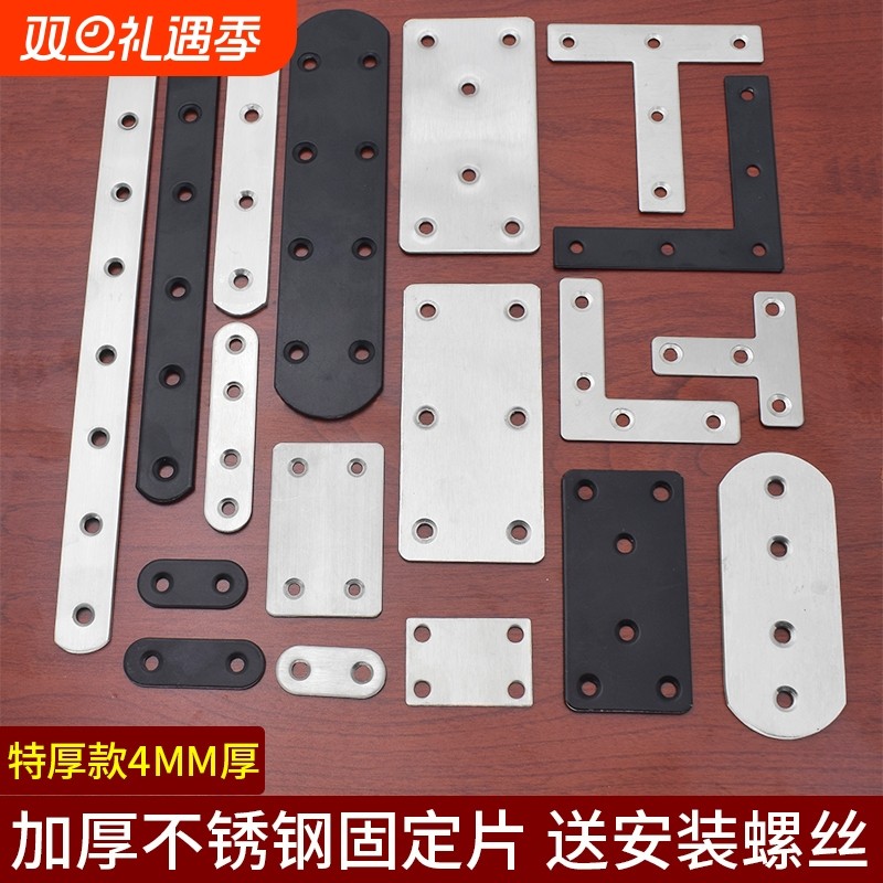 【1000+人购买】黑色加厚连接片