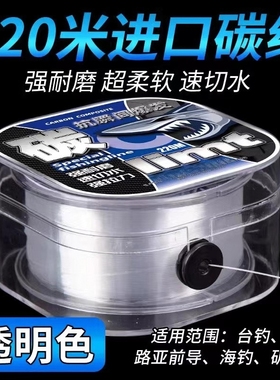日本进口碳线海杆专用220米路亚尼龙主线强拉力耐磨碳素线前导线