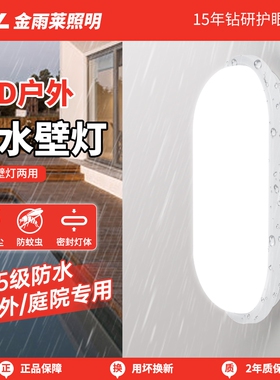 LED防潮灯防爆防水灯厨卫浴室壁灯卫生间阳台仓库厂房户外吸顶灯