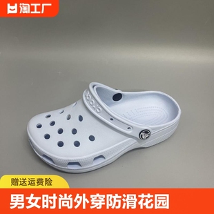 凉拖鞋 卡骆͌驰洞洞拖鞋 男女外穿男女防滑花园鞋 超轻‮Crocs