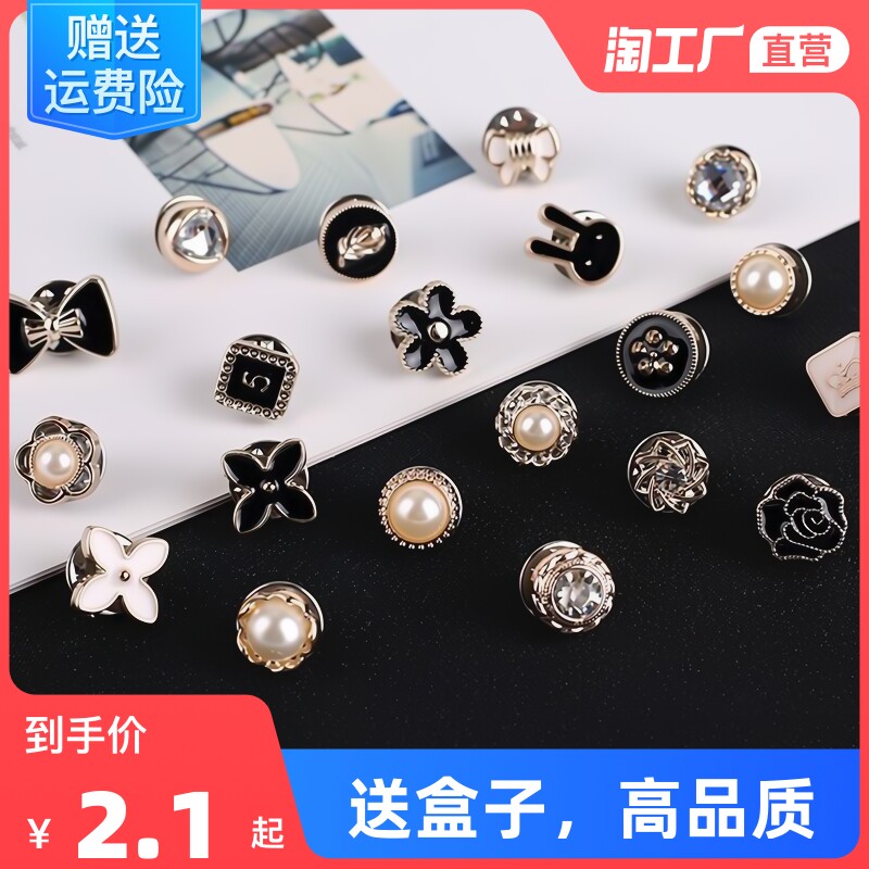 免缝纽扣暗扣女士防走光衬衫开衫衣服可拆卸隐形按扣百搭珍珠钉扣_虎窝淘