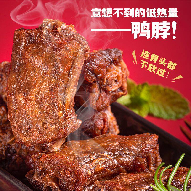 手撕福建三明特产风干鸭脖麻辣孜然青花开袋即食解馋夜宵香辣辣味