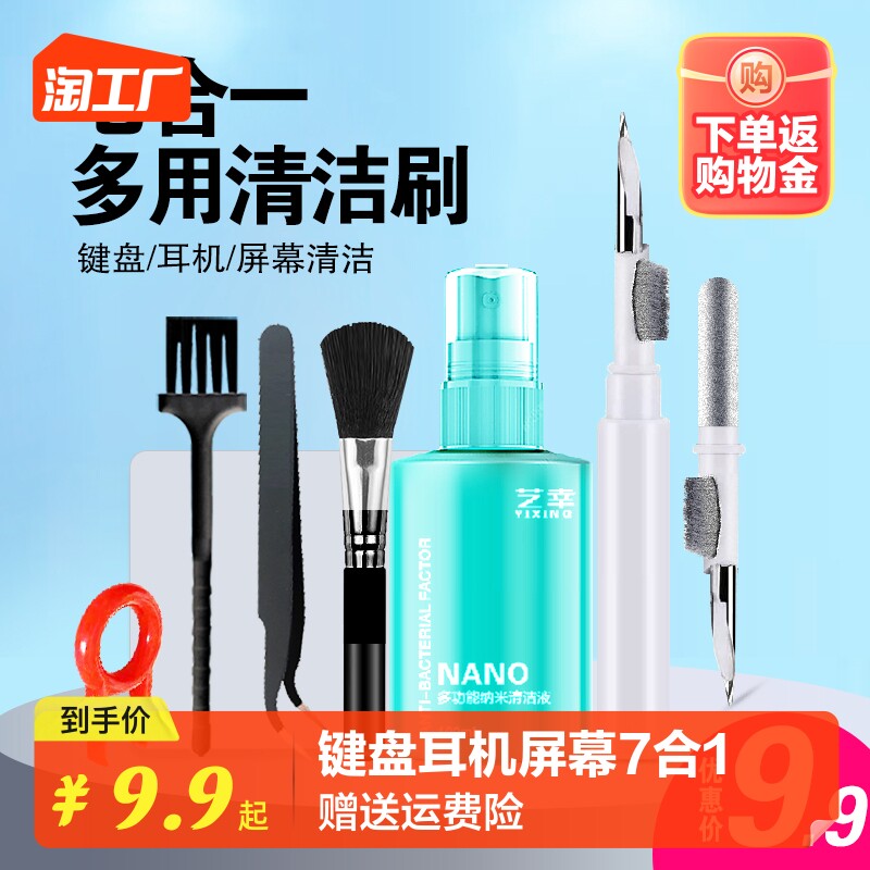 键盘清洁工具专用刷套装清理洗除尘清灰毛刷机械电脑主机刷子七合一多功能清洁笔手机八合一耳机扫灰毛刷神qi属于什么档次？