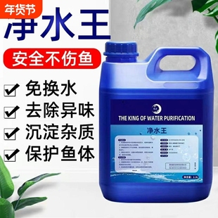 硝化细菌水质清澈剂净水剂鱼缸用硝化菌消化稳定养鱼用品净水王