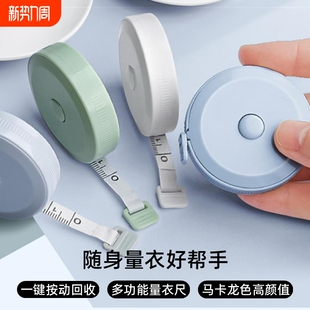 卷尺迷你小型皮尺软尺子米尺多功能高精度量三围腰围胸围量衣布尺家用服装 随身婴儿宝宝量身高 专用裁缝尺码