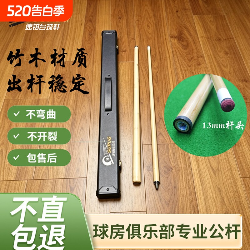 台球杆双节大头球杆桌球杆黑八专用杆二分之一台球杆实木台球杆