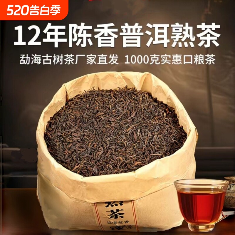 云南勐海普洱茶熟茶班章老茶陈年古树糯香普洱宫廷糯香散散茶叶