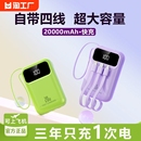 户外1万移动电源适用于苹果oppo华为小米vivo专用可上 迷你自带线充电宝20000毫安超大容量小巧可爱超薄便携式