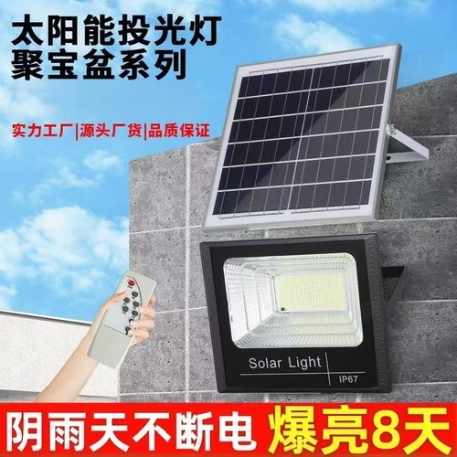 公牛适用太阳能灯路灯