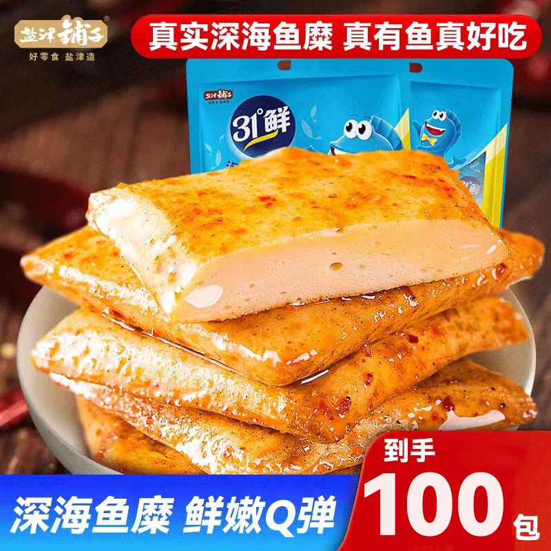 鳕鱼豆腐盐津深海鱼豆腐零食烧烤豆腐干休闲解馋小吃食品盐津铺子