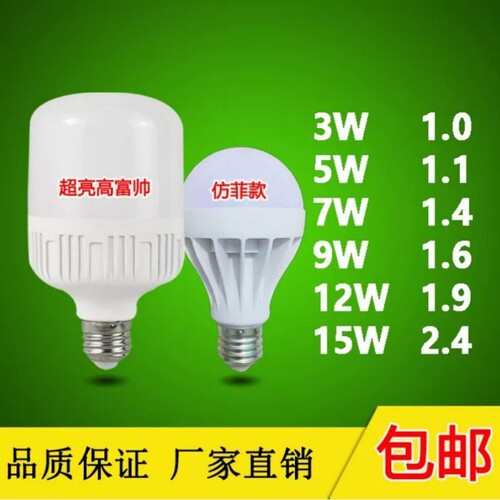 led灯泡E27螺口B22卡口3W5W7W节能灯超亮家用球泡10W15W20W30单灯