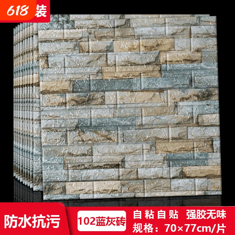 防水防潮3d立体墙贴泡沫墙纸自粘装饰贴纸壁纸墙面电视客厅文化石