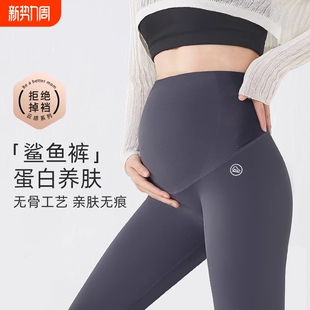 装 子春秋款 瑜伽外穿芭比运动裤 春装 孕期不勒 孕妇打底裤 薄款 鲨鱼裤