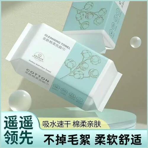 一次性洗脸巾加厚抽取式面巾擦脸巾湿敷卸妆洗面绵柔巾棉柔亲肤
